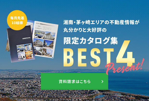 資料請求はこちら
