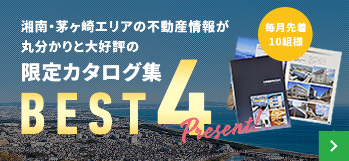 資料請求はこちら