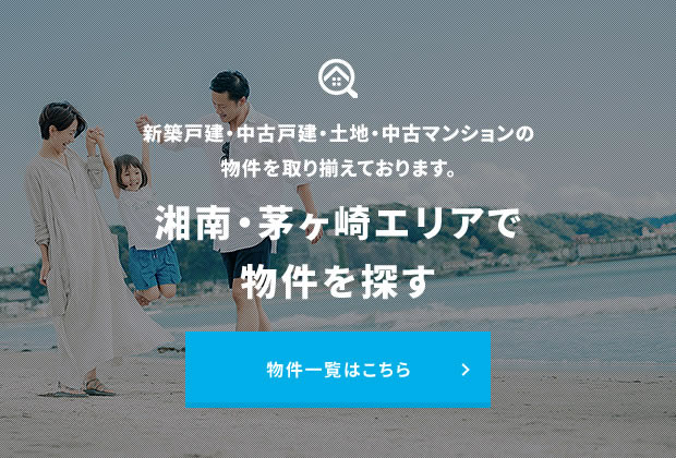 物件一覧はこちら