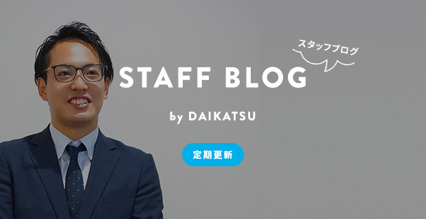STAFF BLOG